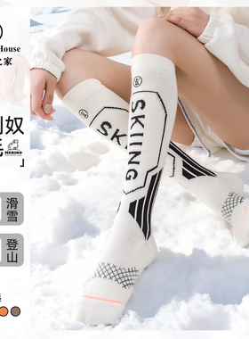 Sport's House运动之家滑雪袜女加厚保暖美利奴羊毛毛巾底运动袜