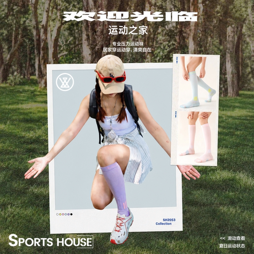 Sport'sHouse运动之家小腿压力袜
