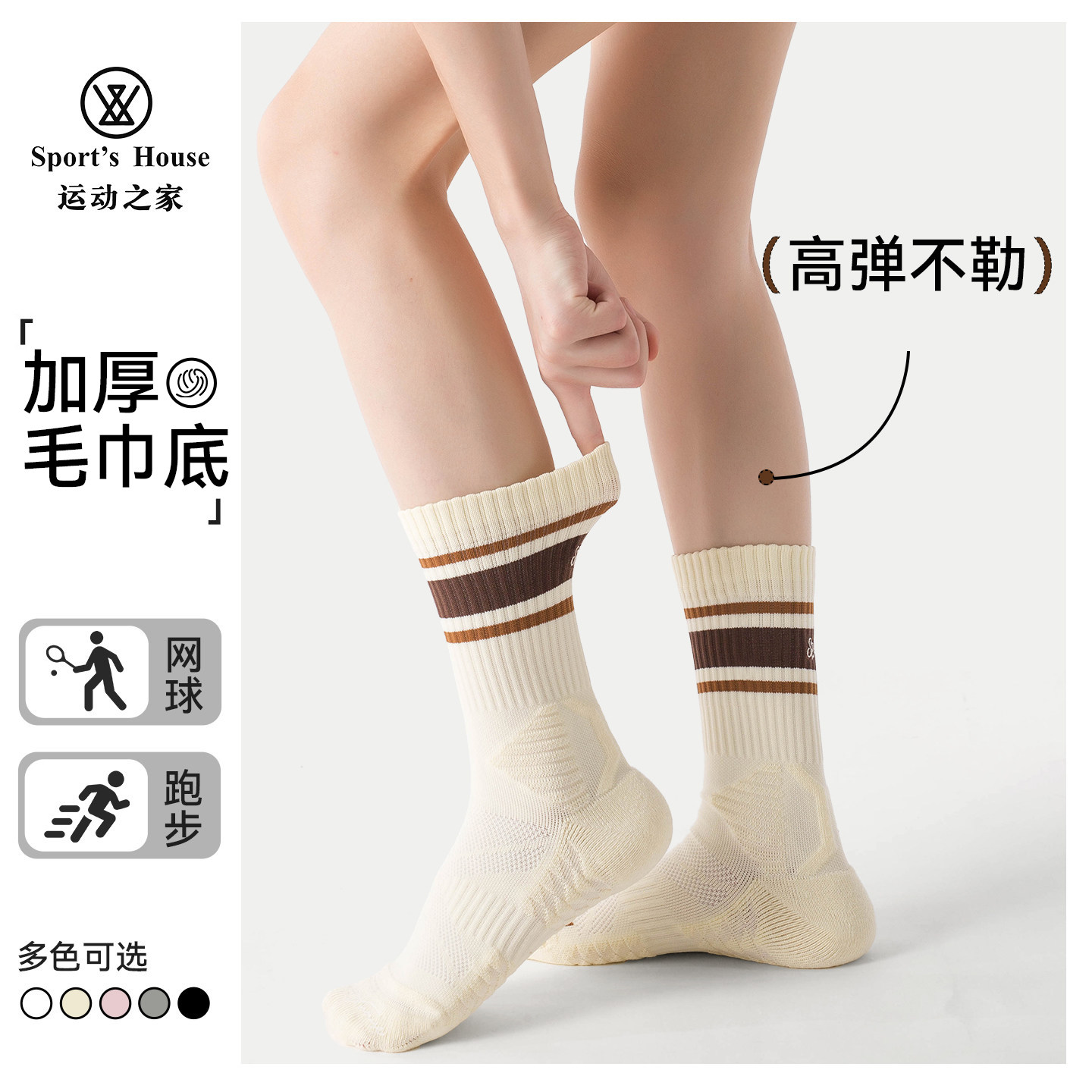 Sport's House运动之家运动袜女毛巾底中筒吸汗登山徒步跑步网球,运动包/户外包/配件,运动袜,淘宝优惠券,粉丝福利购,淘宝优惠卷