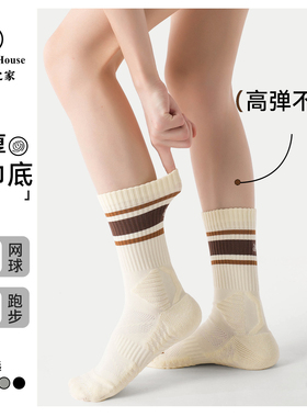 Sport's House运动之家运动袜女毛巾底中筒吸汗登山徒步跑步网球