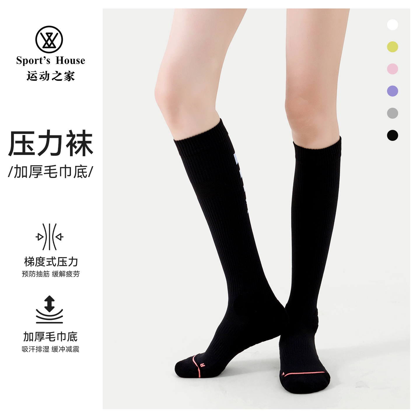 运动之家女士高筒压缩运动袜