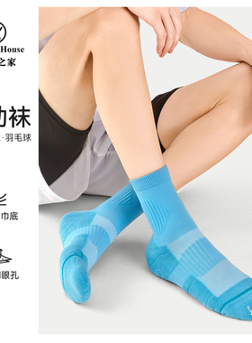 Sport's House运动之家男士中筒冬季速干透气毛巾底跑步训练袜