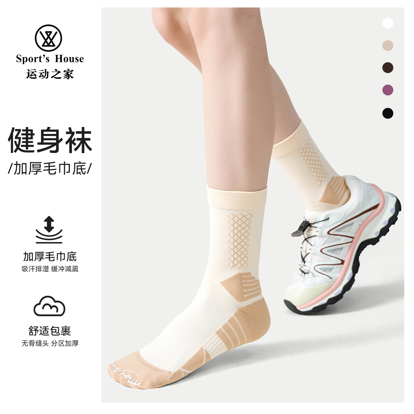 Sport'sHouse运动之家运动袜女