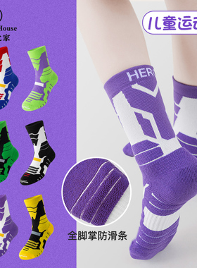 Sport's House运动之家儿童款多功能运动袜中筒防滑篮球跑步袜子