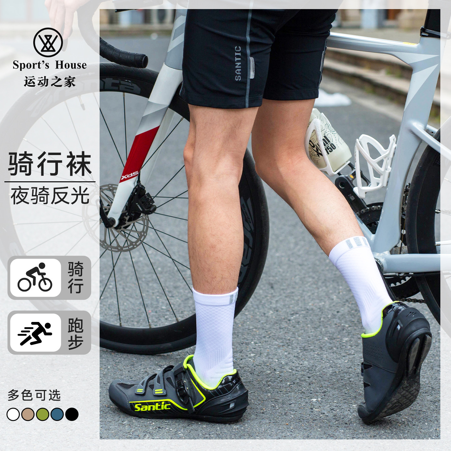 Sport's House运动之家 骑行袜子男款轻薄透气专业公路自行车反光
