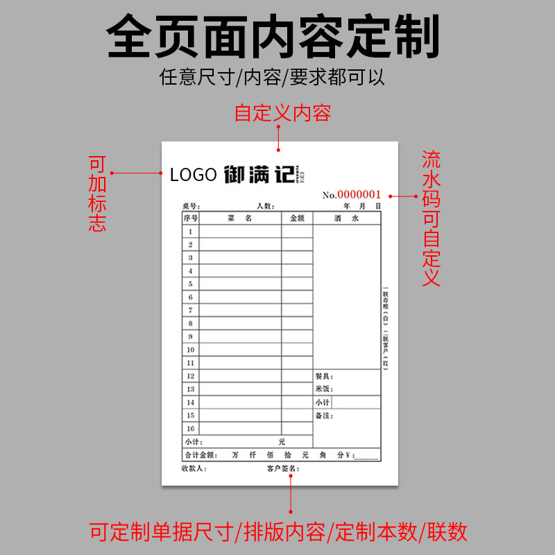 40本装加厚100页饭店点菜单二联三联定制菜单本单联一联两联手写