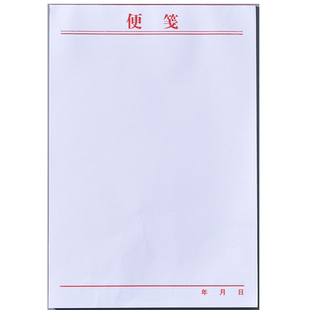 加厚便签纸定制可撕空白草稿本便携带无粘性记事本白色便利本办公大号中号小号便笺本迷你小本子笔记办公用