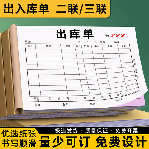 支持定制 免费设计 免费开票