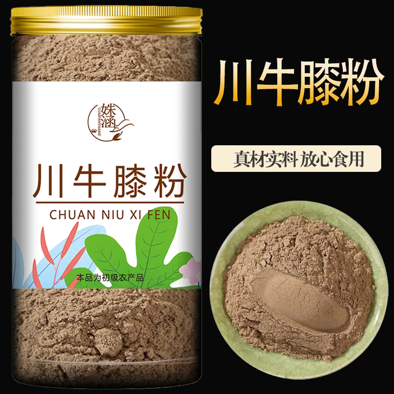 川牛膝粉天牛膝粉破壁川牛漆精选牛夕中药材代客磨粉生杜仲非特级