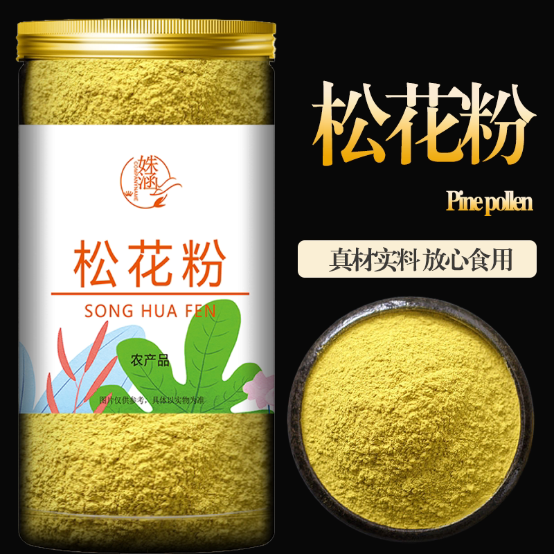 松花粉110克/罐青团烘焙专用图片