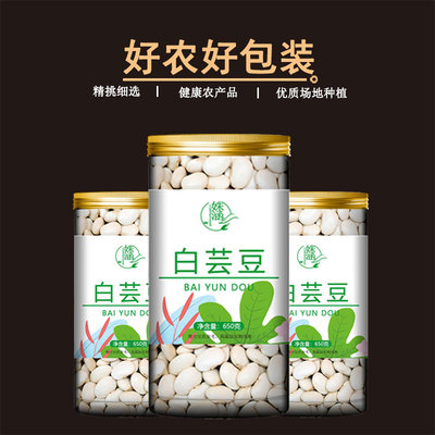 白芸豆五谷杂粮煲汤煮粥