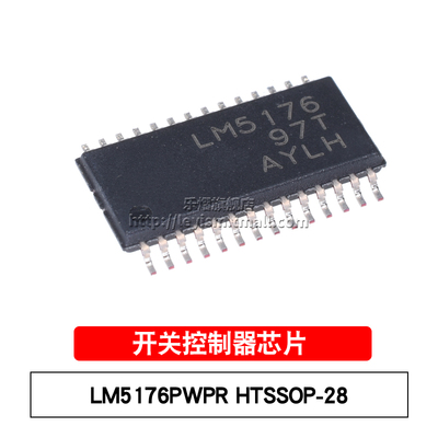全新原装 LM5176PWPR LM5176 HTSSOP-28 贴片 开关切换控制器芯片