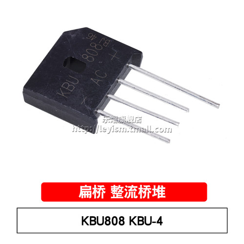 乐熠 KBU808 直插KBU 800V/80A 扁桥整流桥 整流器 单相整流桥堆