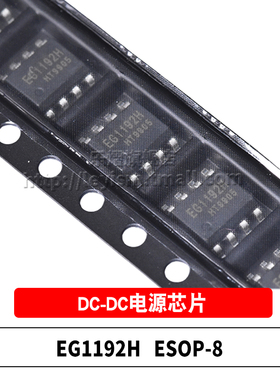 EG1192H SOP-8 丝印EG1192H 零功耗使能降压 DC-DC 电源芯片 原装