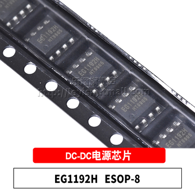 EG1192HSOP-8原装芯片