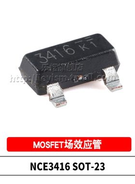 原装 NCE3416 SOT-23 N沟道 20V 6.5A 贴片 功率场效应管(MOSFET)