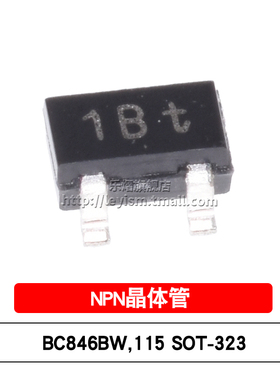 BC846BW,115 SOT-323 丝印1Bt NPN 65V/100mA 贴片三极管（20只）