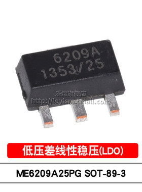 原装 ME6209A25PG SOT-89 6209A 2.5V 贴片低压差线性稳压LDO芯片
