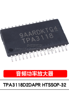 TPA3118D2DAPR HTSSOP-32 TPA3118 D类立体声 音频功率放大器芯片