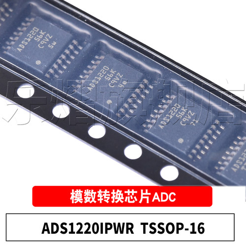 原装ADS1220IPWRTSSOP-16芯片
