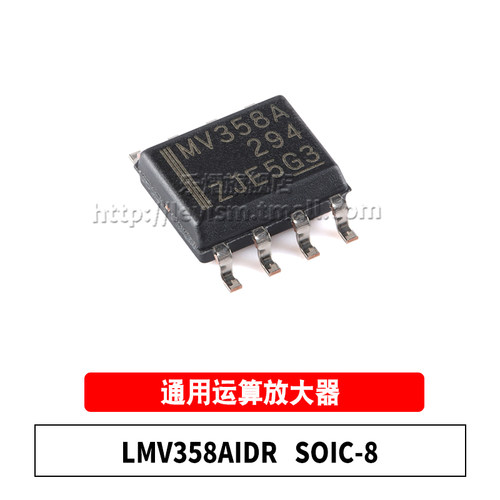 LMV358AIDRSOP8运算放大器芯片