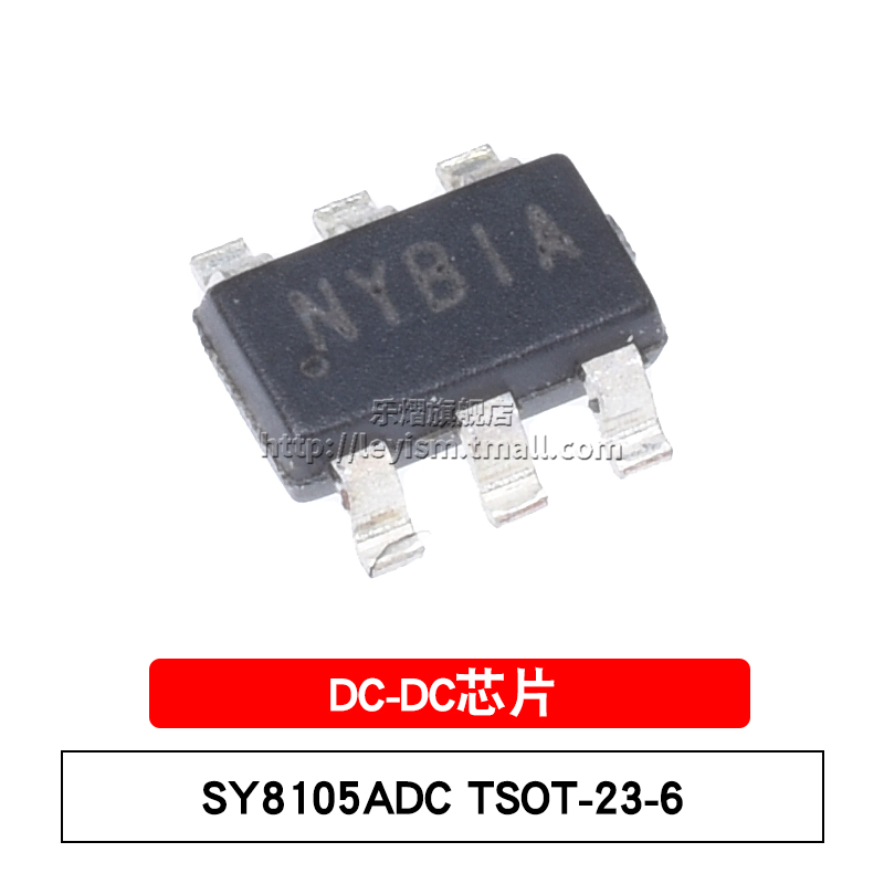 全新原装 SY8105ADC 丝印NY SOT23-6 同步降压IC DC-DC稳压器芯片
