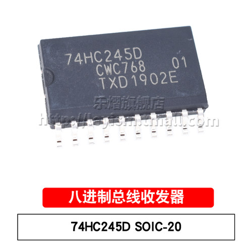 74HC245D,653SOIC-20原装芯片