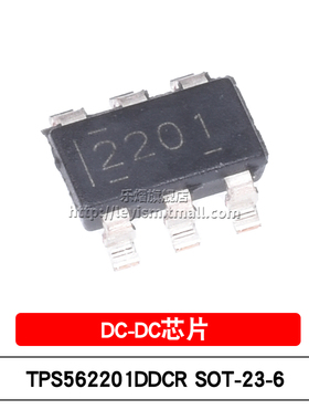 乐熠 TPS562201DDCR SOT-23-6 丝印2201 降压转换 开关稳压器芯片