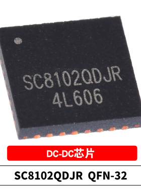 原装 SC8102QDJR QFN-32 SC8102 贴片降压转换器IC DC-DC芯片
