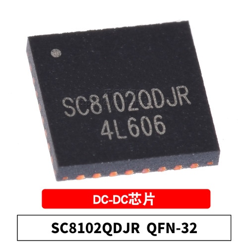 原装 SC8102QDJR QFN-32 SC8102 贴片降压转换器IC DC-DC芯片