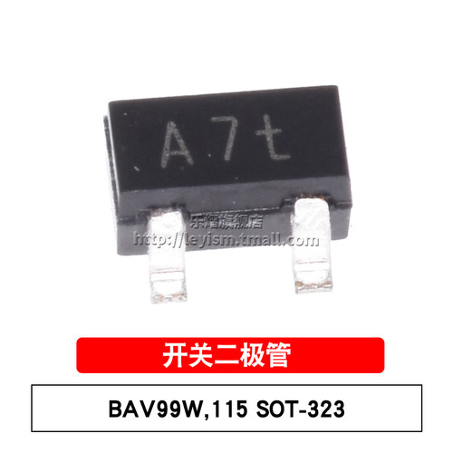 BAV99W,115 SOT-323 丝印A7t 100V/150mA 贴片开关二极管（20只）