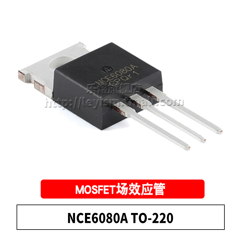 NCE6080ATO-220MOS场效应管