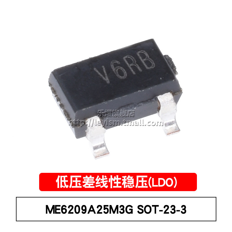乐熠 me6209a25m3g sot-23-3 丝印v6 2.5v 低压差线性稳压ldo芯片
