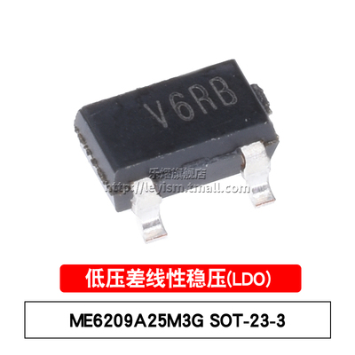 乐熠 ME6209A25M3G SOT-23-3 丝印V6 2.5V 低压差线性稳压LDO芯片