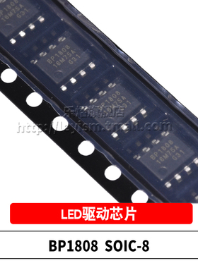 原装 BP1808 SOIC-8-EP 贴片照明驱动IC 升降压型LED驱动芯片