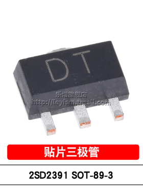 乐熠 NPN晶体管 2SD2391 SOT89 丝印DT 60V/2A 贴片三极管（5只）