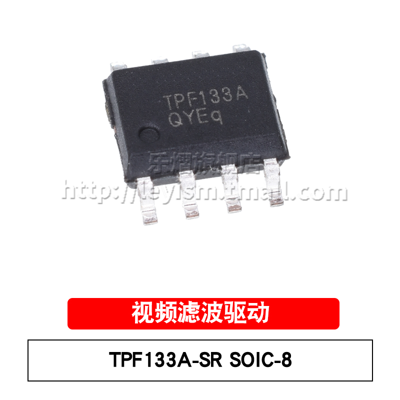 乐熠 TPF133A SOIC-8 三通道视频滤波器 TPF133A-SR 视频滤波驱动