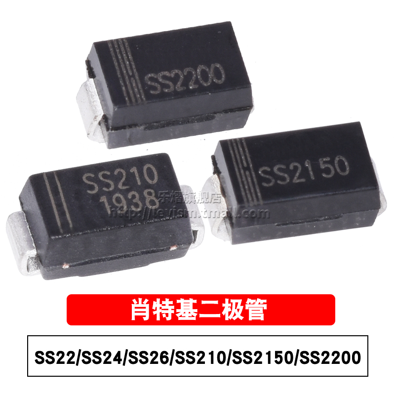 贴片肖特基二极管乐熠