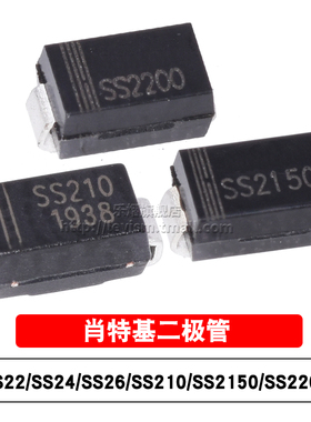 10只 SS22 SS24 SS26 SS210 SS2150 SS2200 SMA 贴片肖特基二极管