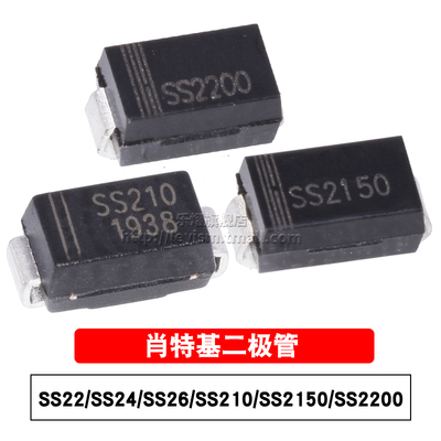 贴片肖特基二极管乐熠