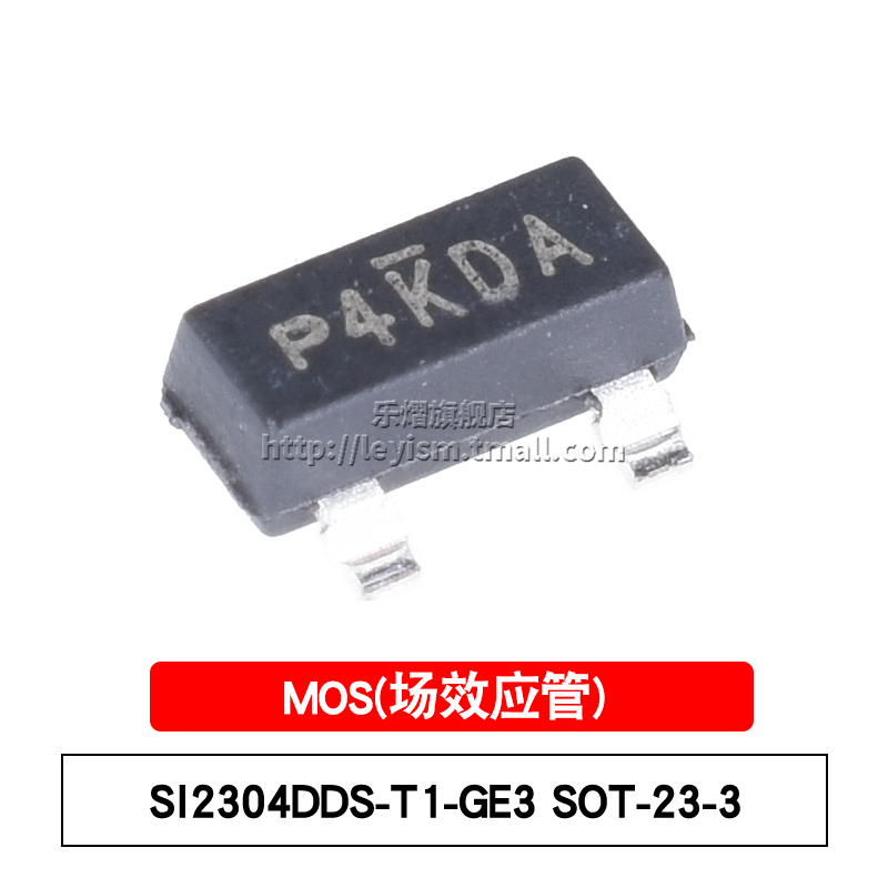 原装 SI2304DDS-T1-GE3 丝印P4 SOT-23-3 N沟道 30V 贴片MOSFET管