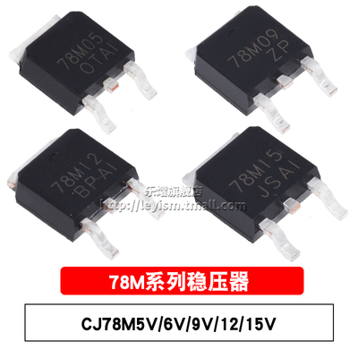 全新原装 CJ78M05 CJ78M06 CJ78M09 CJ78M12 CJ78M15 贴片稳压器