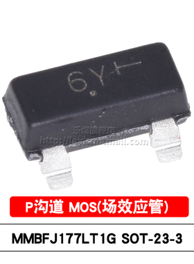 原装 MMBFJ177LT1G 丝印6Y SOT-23-3 P沟道 JFET结型场效应晶体管
