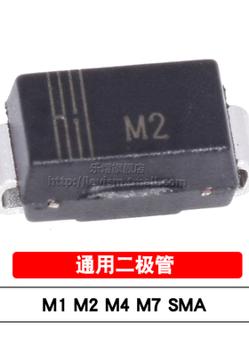 10只 M1 M2 M4 M7 1N4001 1N4002 1N4004 1N4007 SMA二极管整流器
