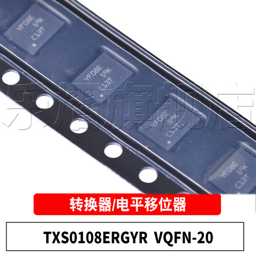 原装TXS0108ERGYRVQFN-20芯片