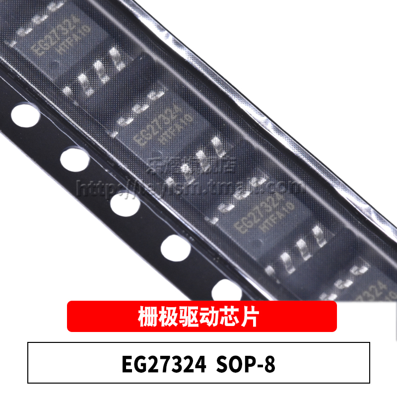 原装EG27324SOP-8双路驱动芯片
