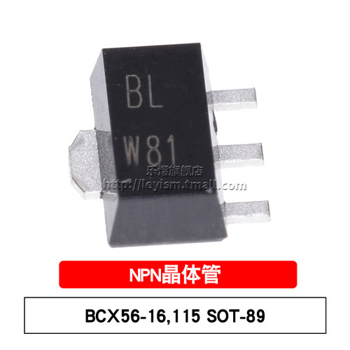 乐熠 BCX56-16,115 丝印BL SOT-89  NPN晶体管 80V/1A 贴片三极管