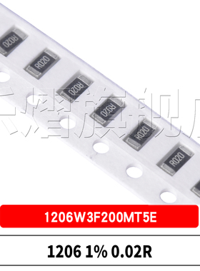 10个 1206W3F200MT5E 丝印R020 1206 1% 0.02R 20mΩ贴片厚膜电阻