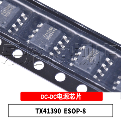 原装TX41390ESOP-8DC-DC芯片