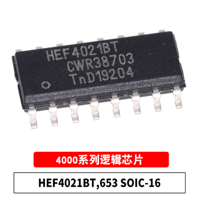 HEF4021BT,653SOIC-16原装芯片